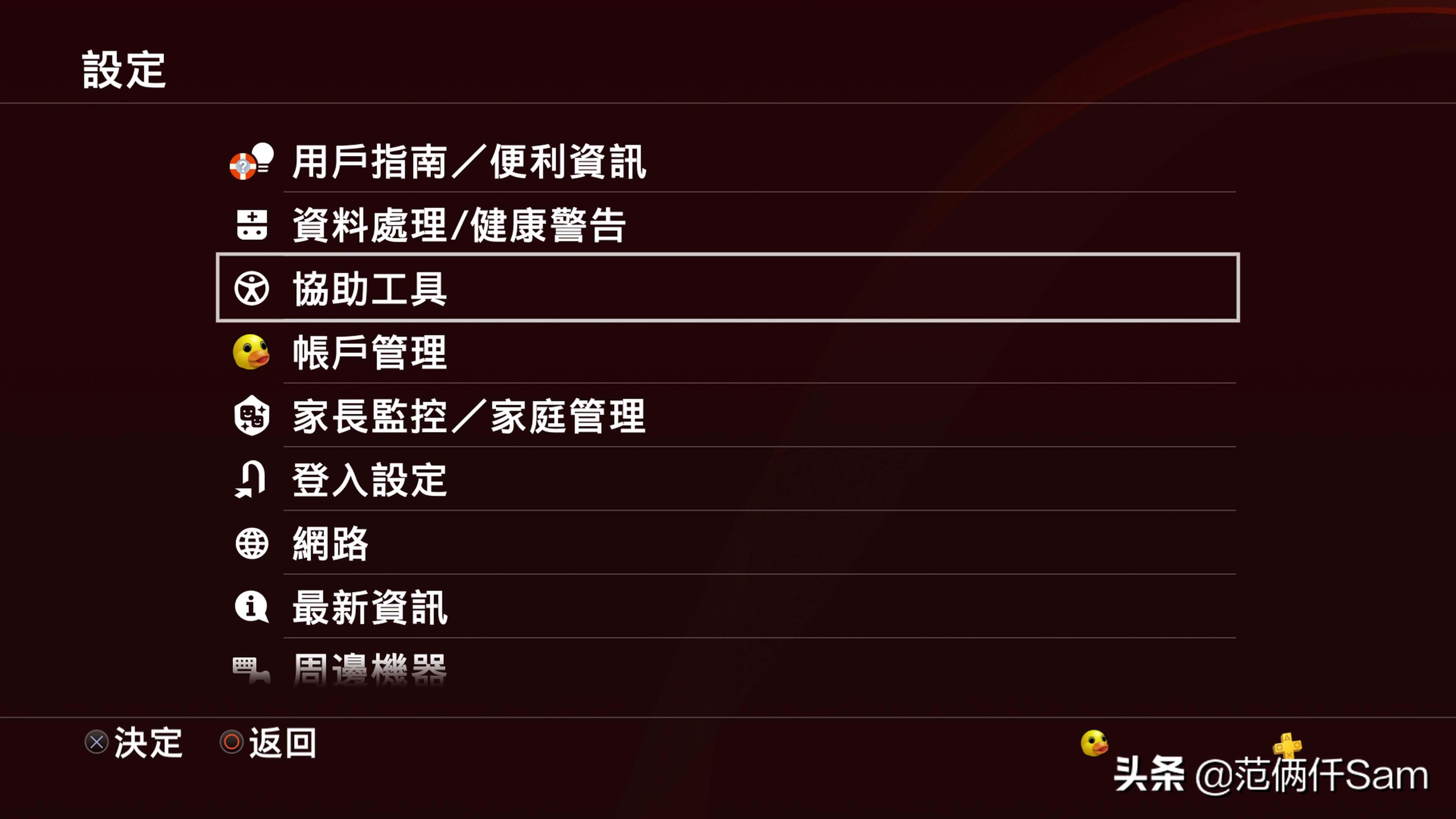 ps4小白应该怎么入手游戏机,ps4国行怎么用小技巧登陆
