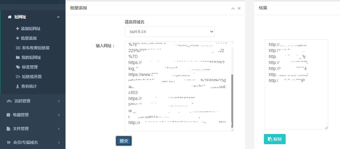 长链接怎么变短链接,缩短链接工具