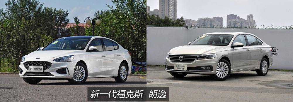 12年的朗逸和12年的福克斯哪个好,福克斯和大众朗逸哪个比较省油