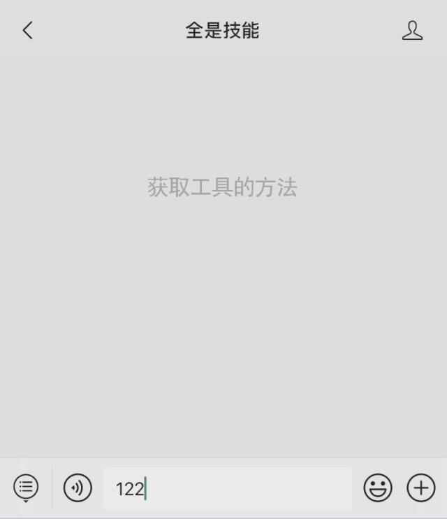 微信蓝光护眼模式,微信怎么搞防蓝光模式