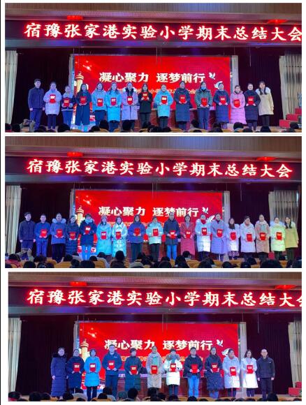 宿豫张家港实小21年招生简章,宿豫张家港实小地址