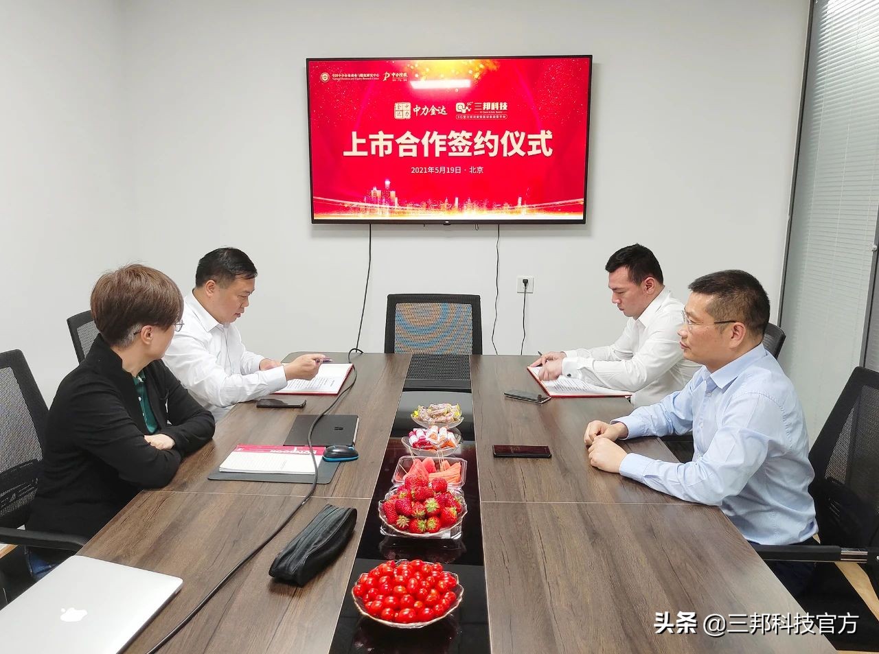 三邦签署上市设计服务,上市规划提上日程