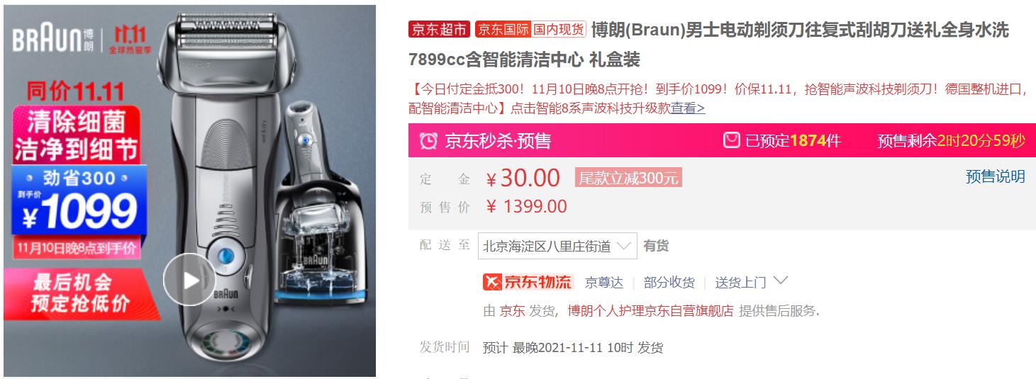 男大学生剃须刀选购指南,男生如何选电动剃须刀