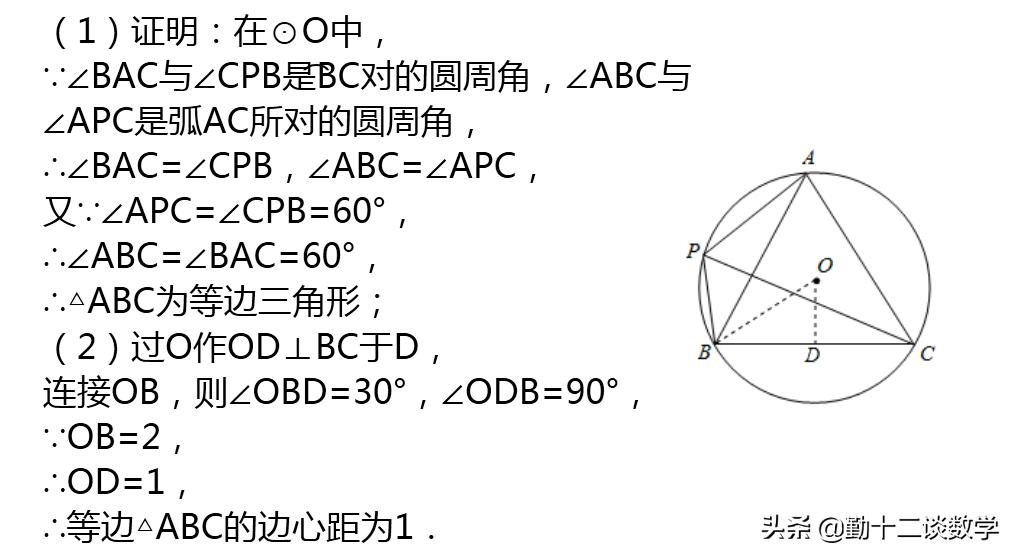 初三的圆的知识点孩子没掌握好,圆中考知识点讲解