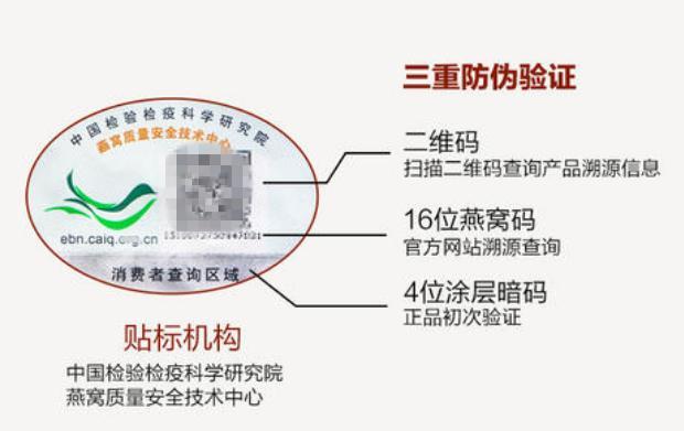 有溯源码的燕窝有药水洗的吗,有溯源码的燕窝