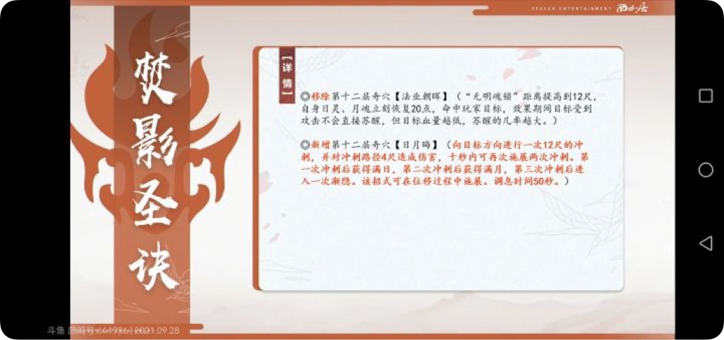 剑网3北天药宗100级小橙武,剑网三北天药宗强度排行