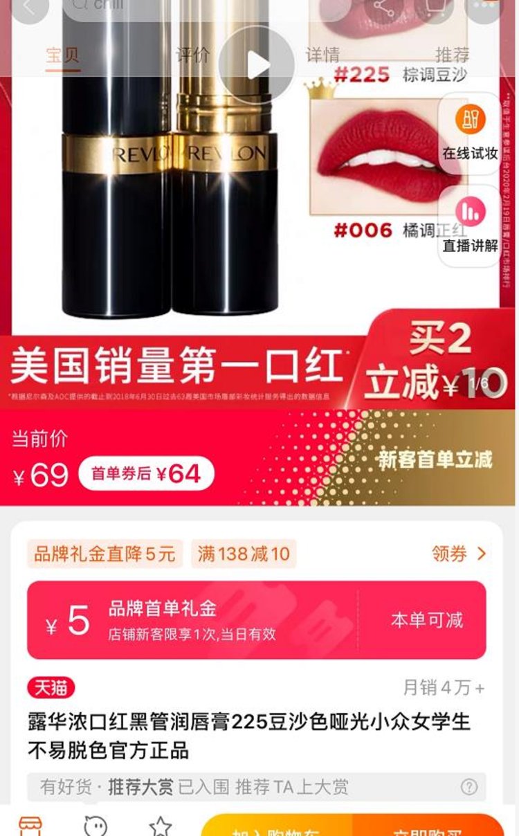 露华浓新品,露华浓停产了为何还有口红