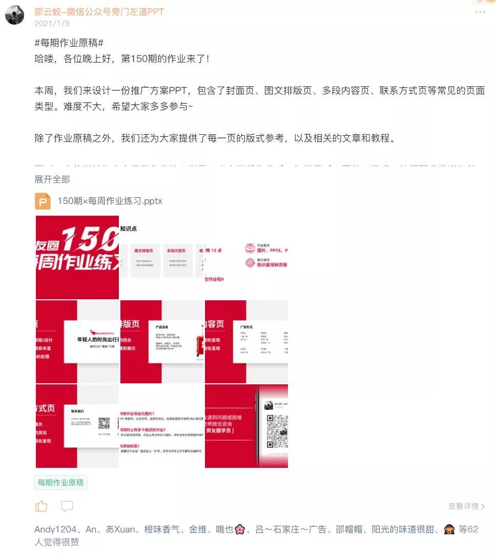 我用一份PPT，把这款包包，做出了买不起的感觉