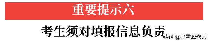 2021高考政策不能复考吗,关于高考三个禁令