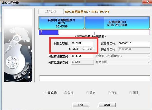 windows7系统优化教程,优化windows7操作系统的步骤