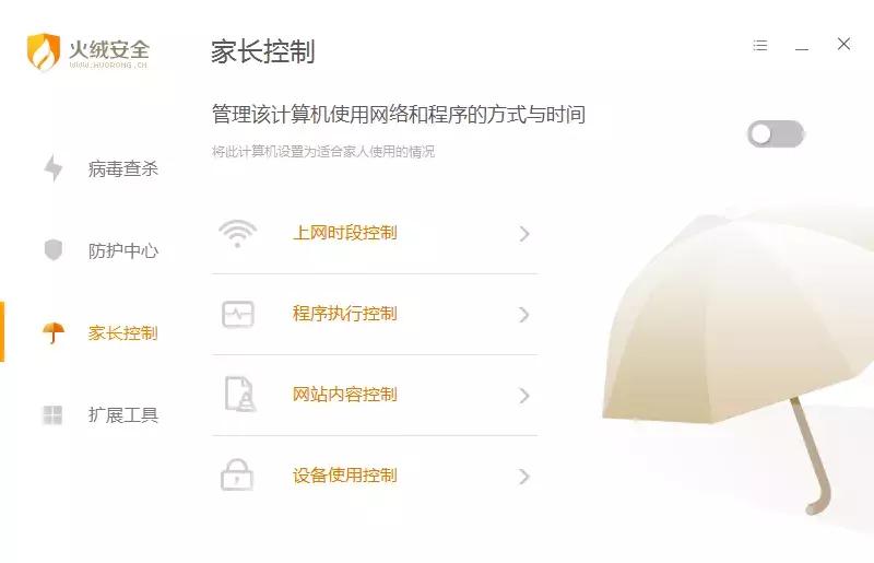 火绒需要搭配杀毒软件吗,比火绒好用的杀毒软件