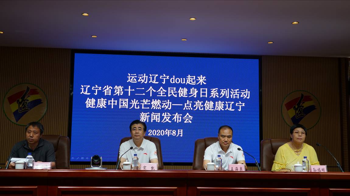 体彩助力全民健身季,公益体彩点亮健康山东