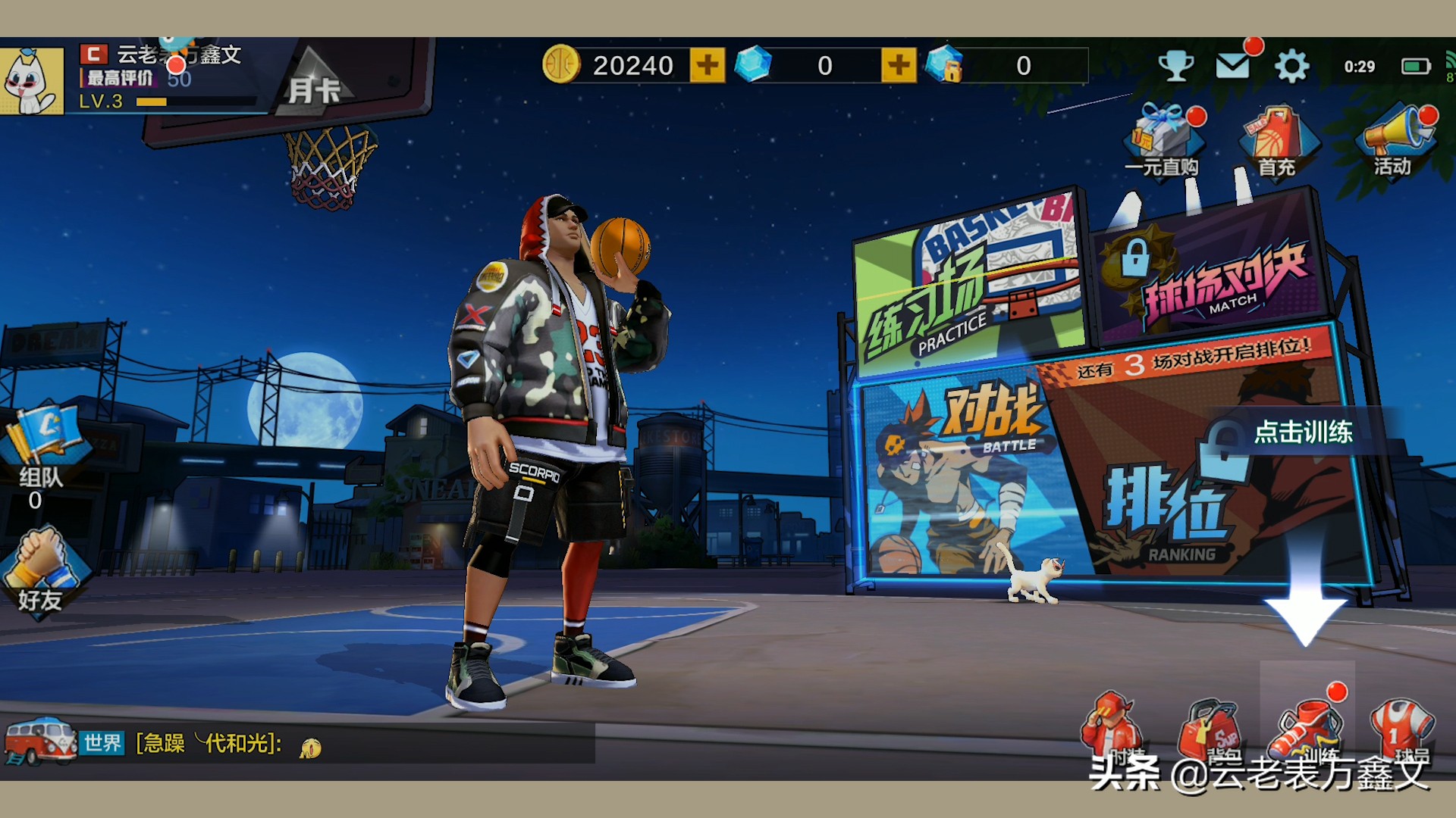 热血街篮这款游戏如何扣篮,热血街篮线上篮球游戏