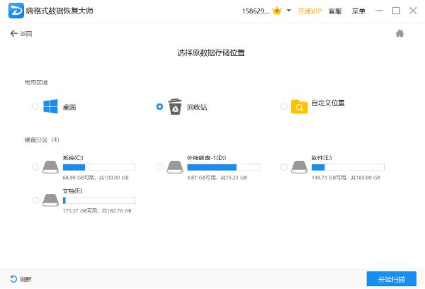 恢复硬盘和恢复分区,恢复手机数据与恢复硬盘数据
