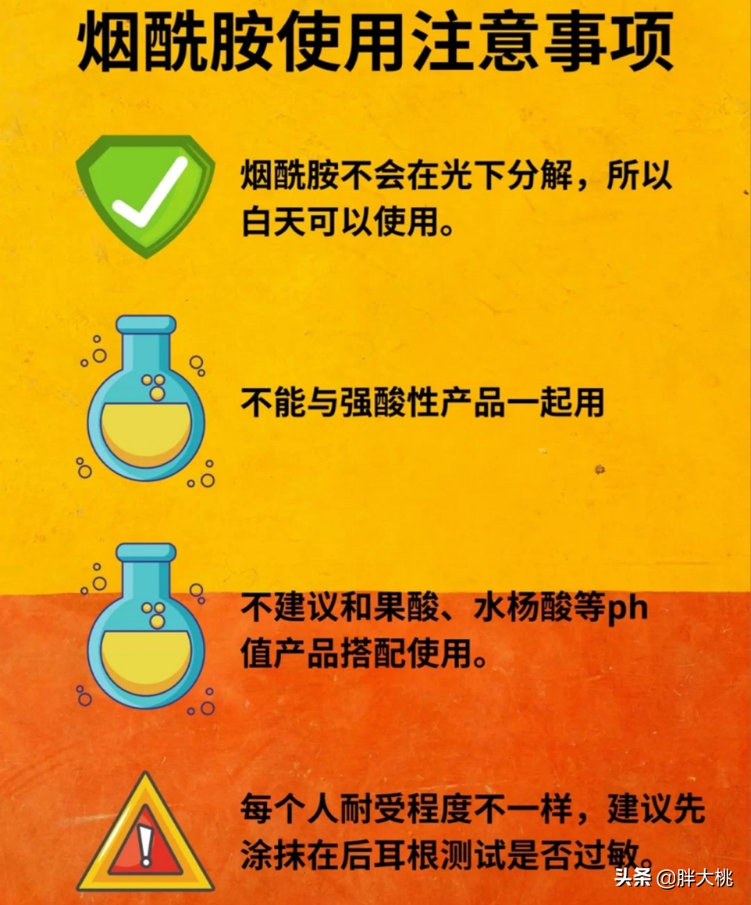 烟酰胺是真的能让人变白吗,烟酰胺成分能让皮肤白吗