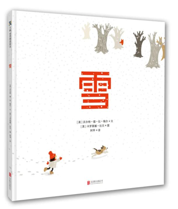 值得看的4本绘本,10本经典绘本