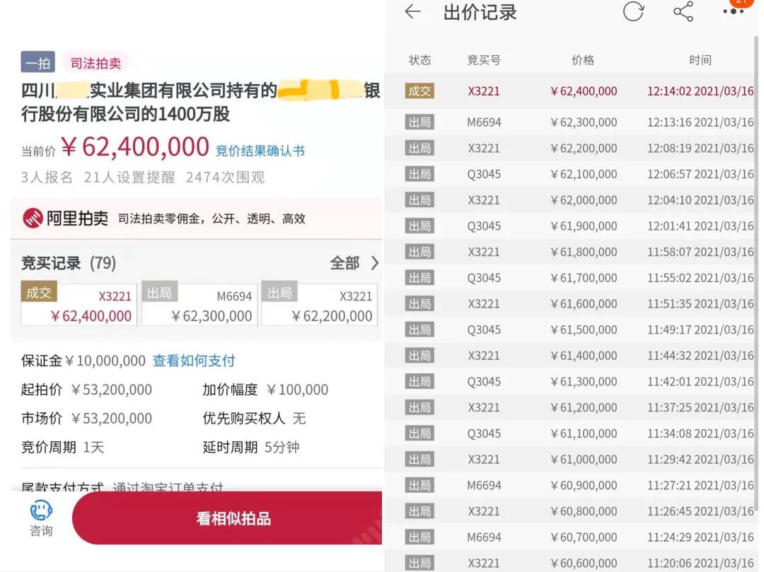 【队伍教育整顿】我为群众办实事｜6240万！涪城法院司法拍卖创纪录