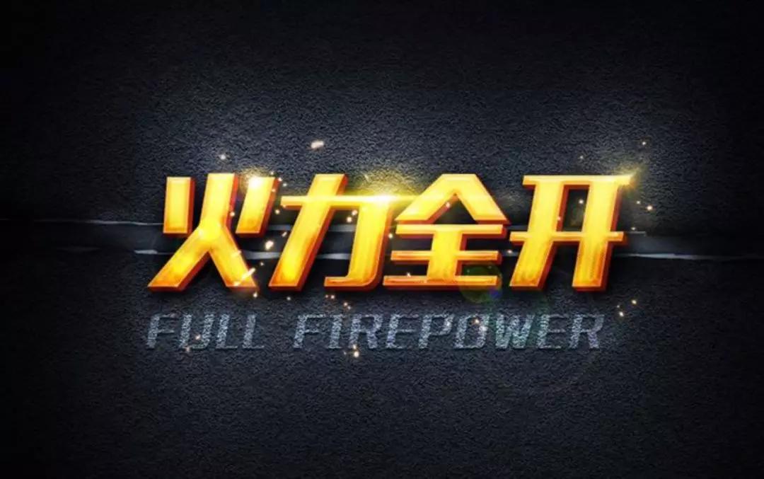 让人眼前一亮的字体ps,好看的字体特效ps