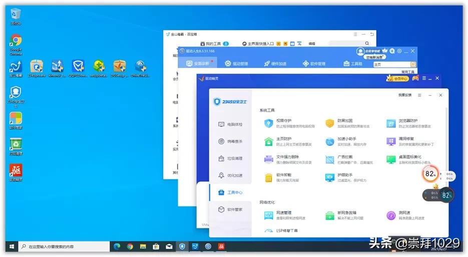 锁定浏览器主页谁是王者？常识科普+流氓软件简评