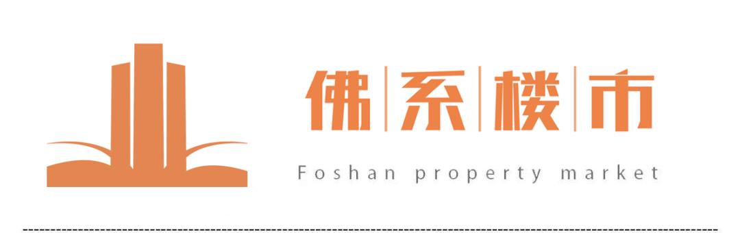 硬核！佛山第一个房价破3万+的镇，广州客扎堆