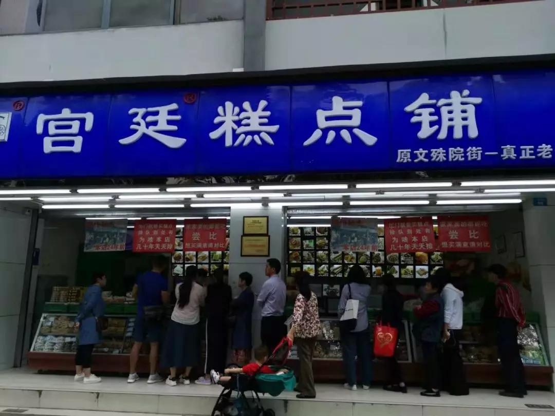 成都宫廷糕点文殊院加盟官网,成都文殊院宫廷糕点直播带货