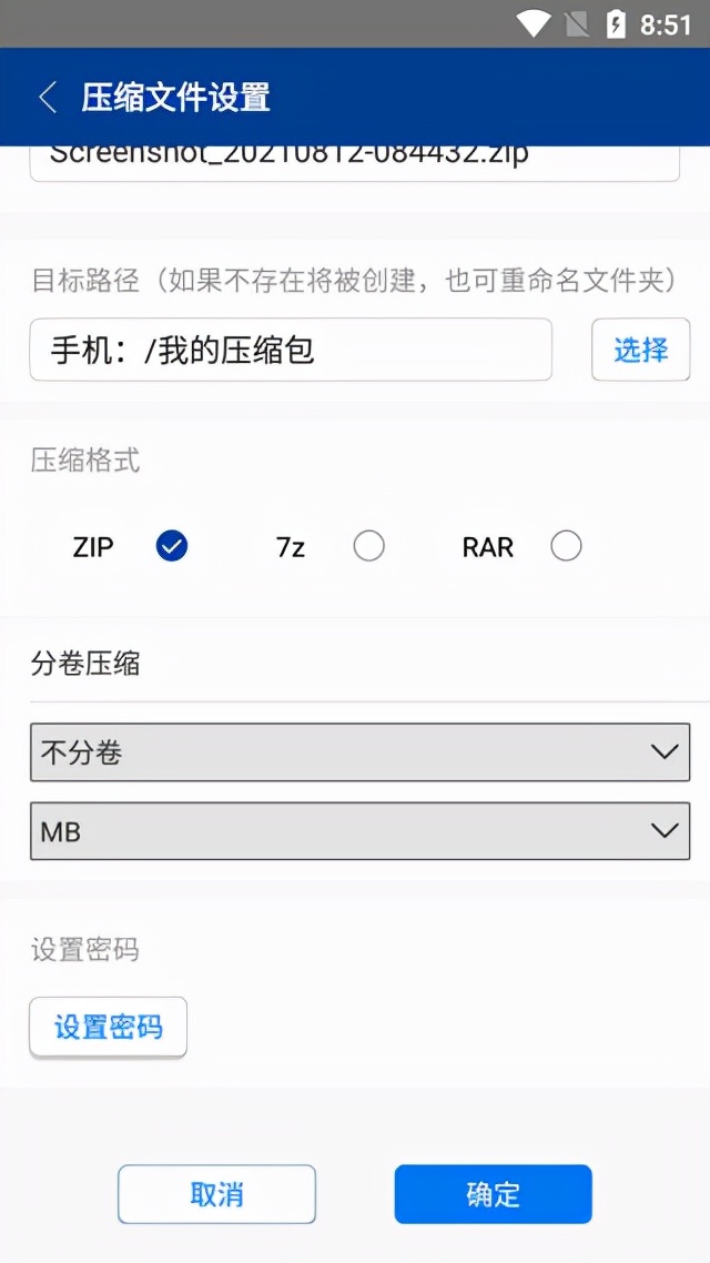 zarchiver解压缩工具怎么用,zarchiver解压工具app怎么用
