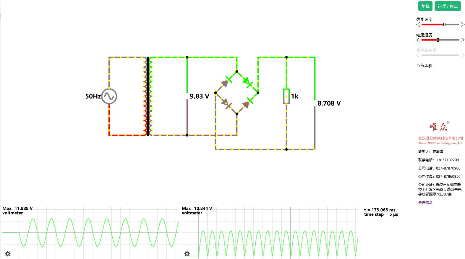 电子电路仿真软件,电子电路仿真软件multisim