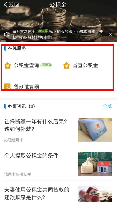 手机上可以查公积金明细吗,手机上哪里可以查到住房公积金