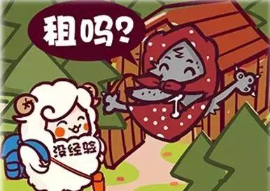 房东涨价集体搬走,租赁期间房东口头同意降租