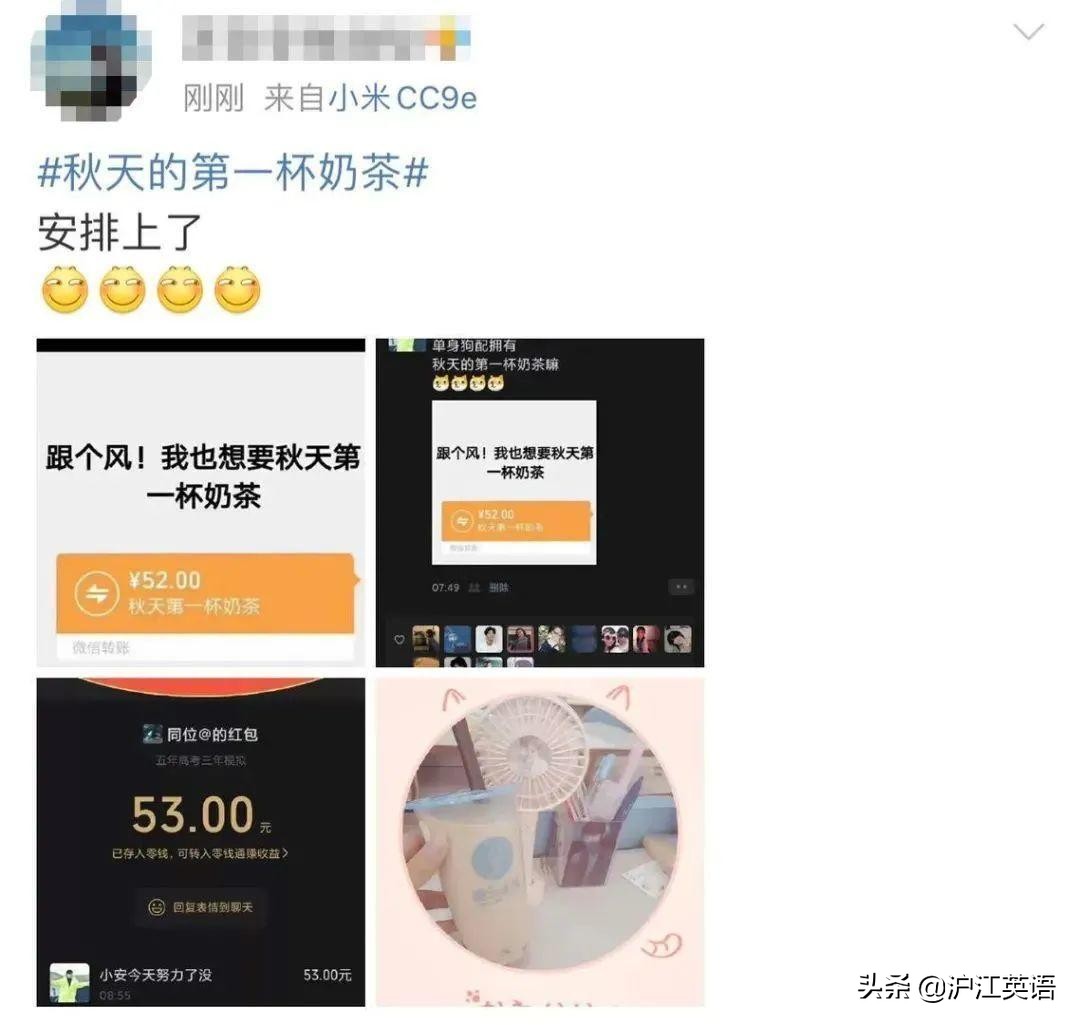 “秋天的第一杯奶茶”你们就慕了？！还原爱情最美的样子