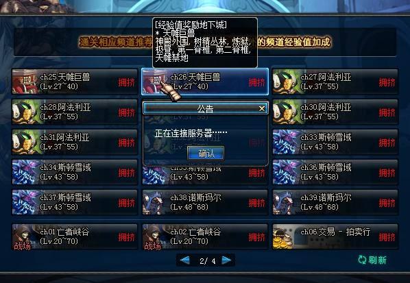 dnf强化优先哪个装备,dnf强化装备不要了怎么解决