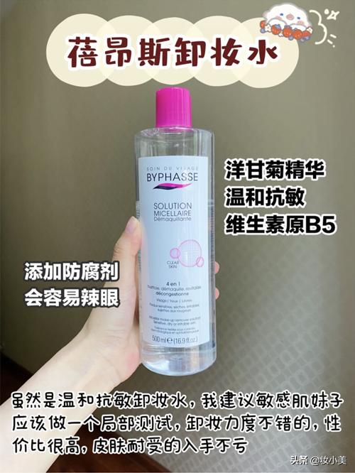 卸妆水推荐贝德玛活动,卸妆水测评蓓昂斯