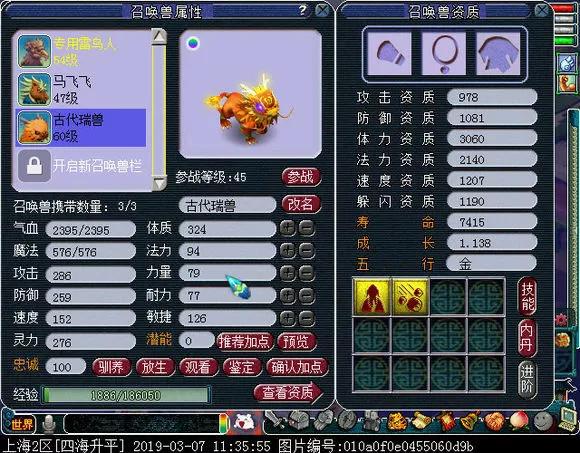 50级天宫用天阵看戏要多少速度,梦幻西游新区玩五庄