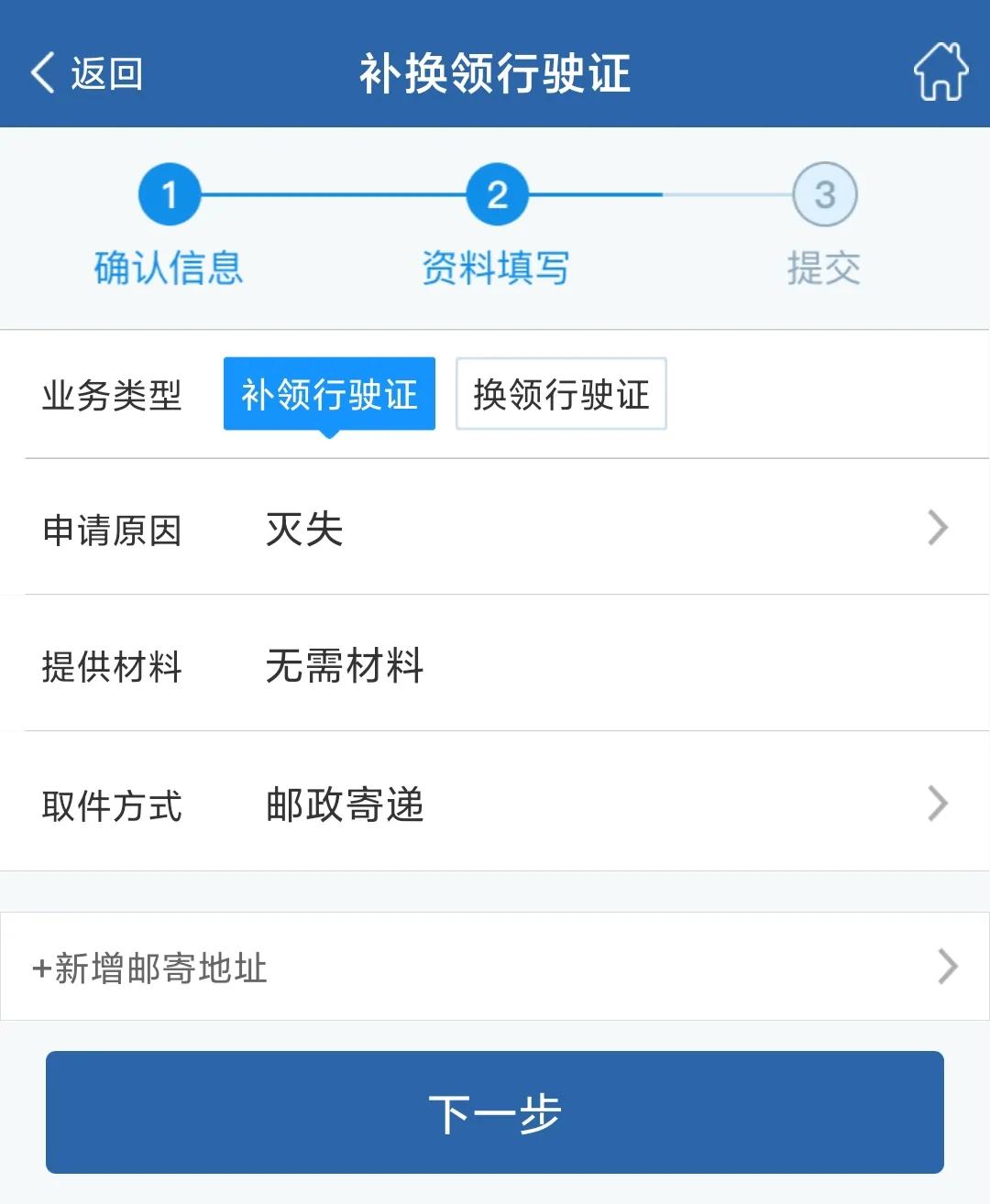 机动车行驶证副本丢了如何补办,行驶证丢了怎么补办12123