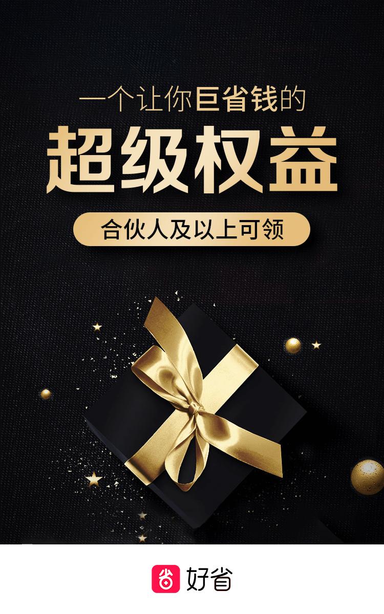 好省怎么省钱？用好省省钱是怎样的体验？