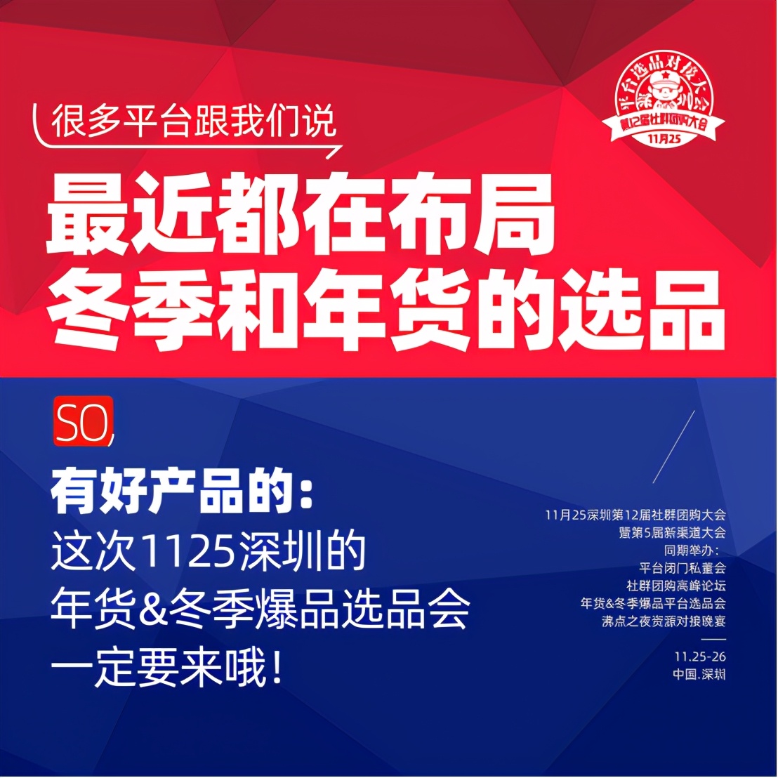 深圳社区团购创业,深圳社群团购平台有哪些