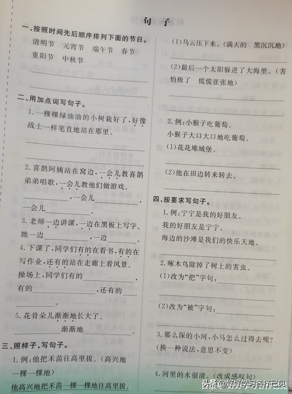 2019部编版二年级语文下期末考试,2017-2018年二年级语文期末考试卷