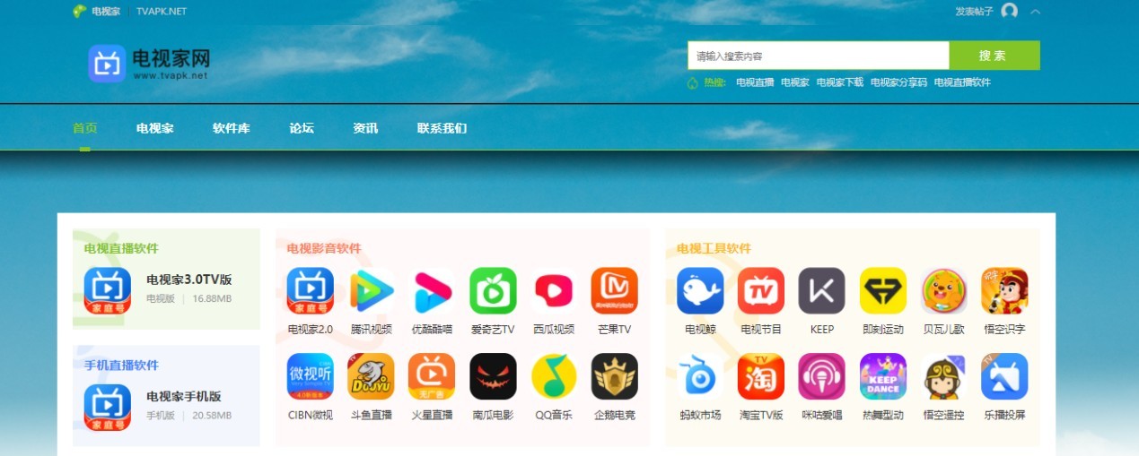 tcl电视通过网络怎么看电视台直播,tcl智能电视如何免费看央视和卫视