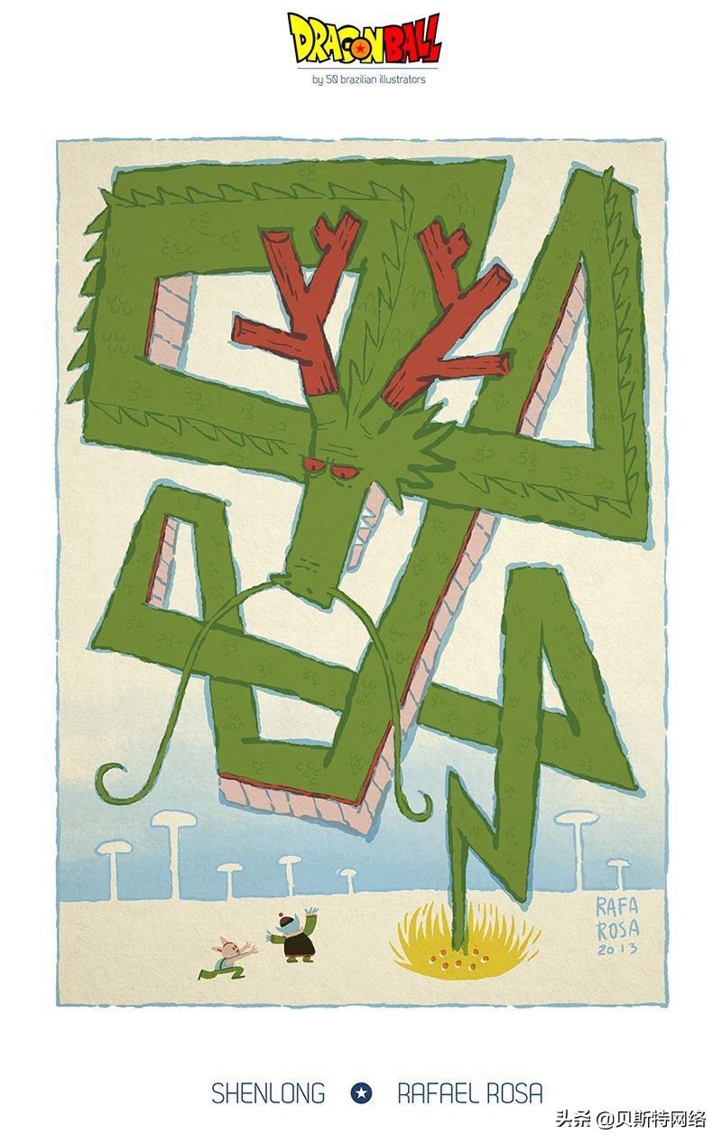 日本动漫插画师七龙珠,手绘龙珠经典插画