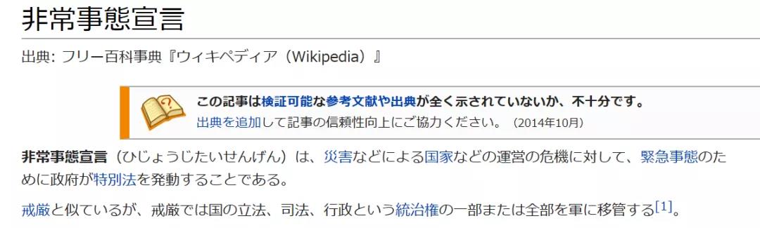 日本紧急状态宣言对经济影响 (关于日本紧急事态宣言的文件)