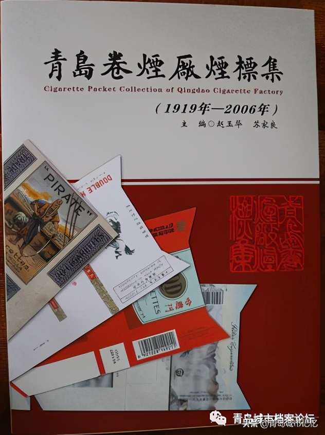 泰山香烟发展史,泰山系列卷烟图片
