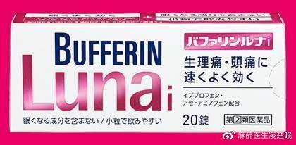德国痛经药物推荐最新,缓解痛经的药物排名