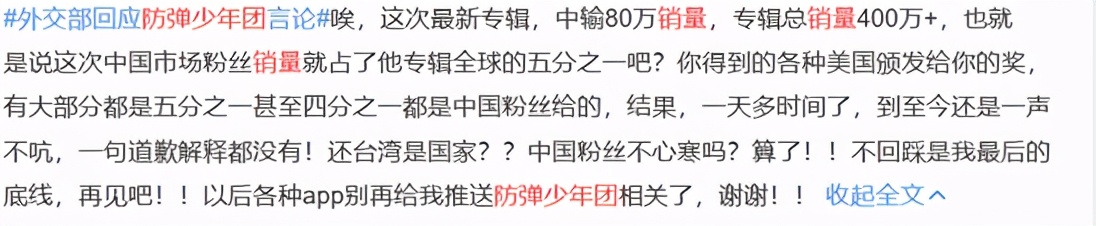 辱华男团事件后续,辱华男团黑历史