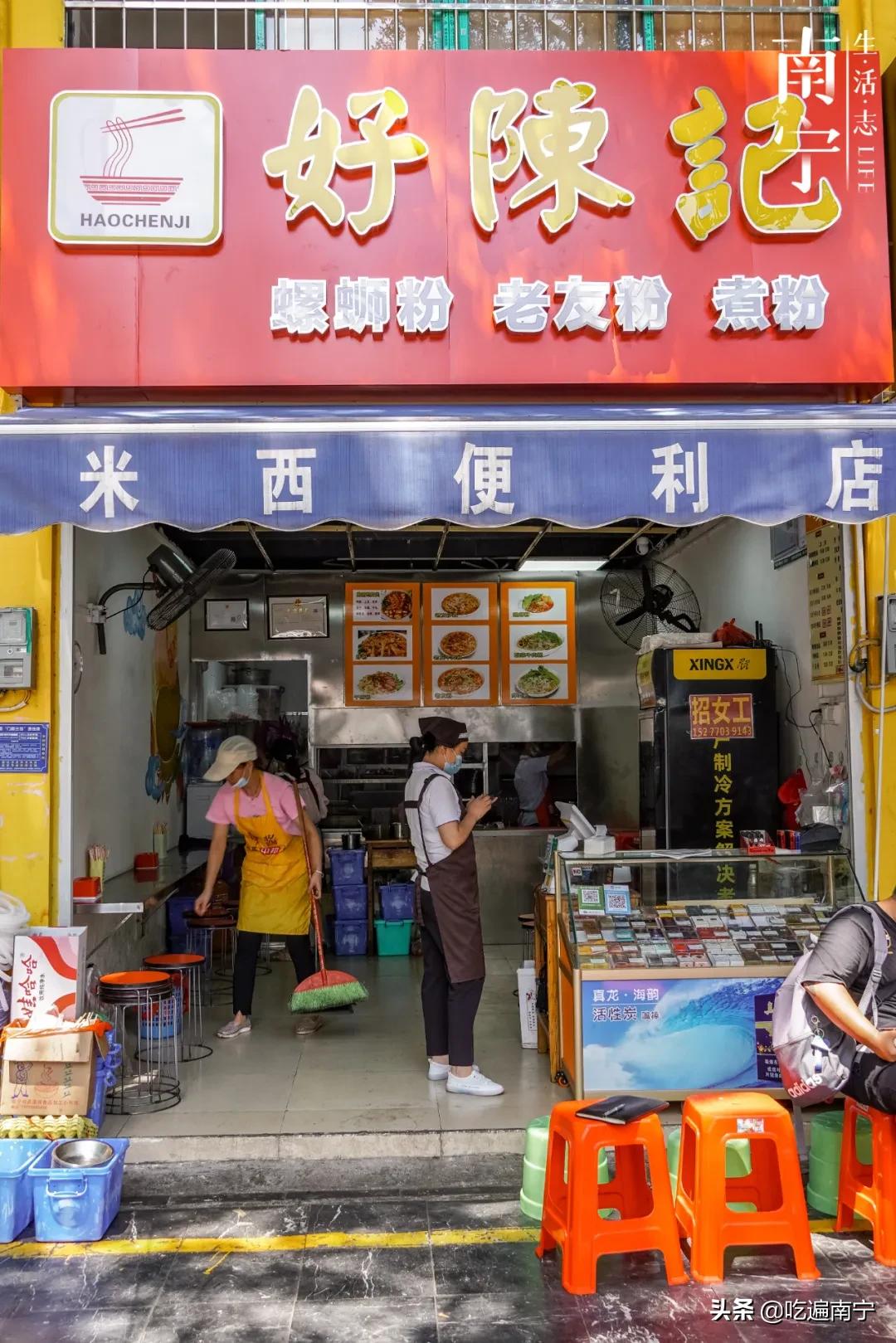 二医院附近开了18年的「好陈记」，搬到五象新区了