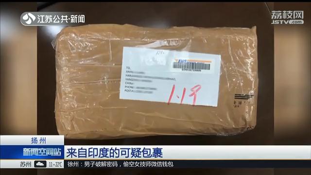 大学生贩卖违禁药被抓,考研抗疲劳补脑保健品