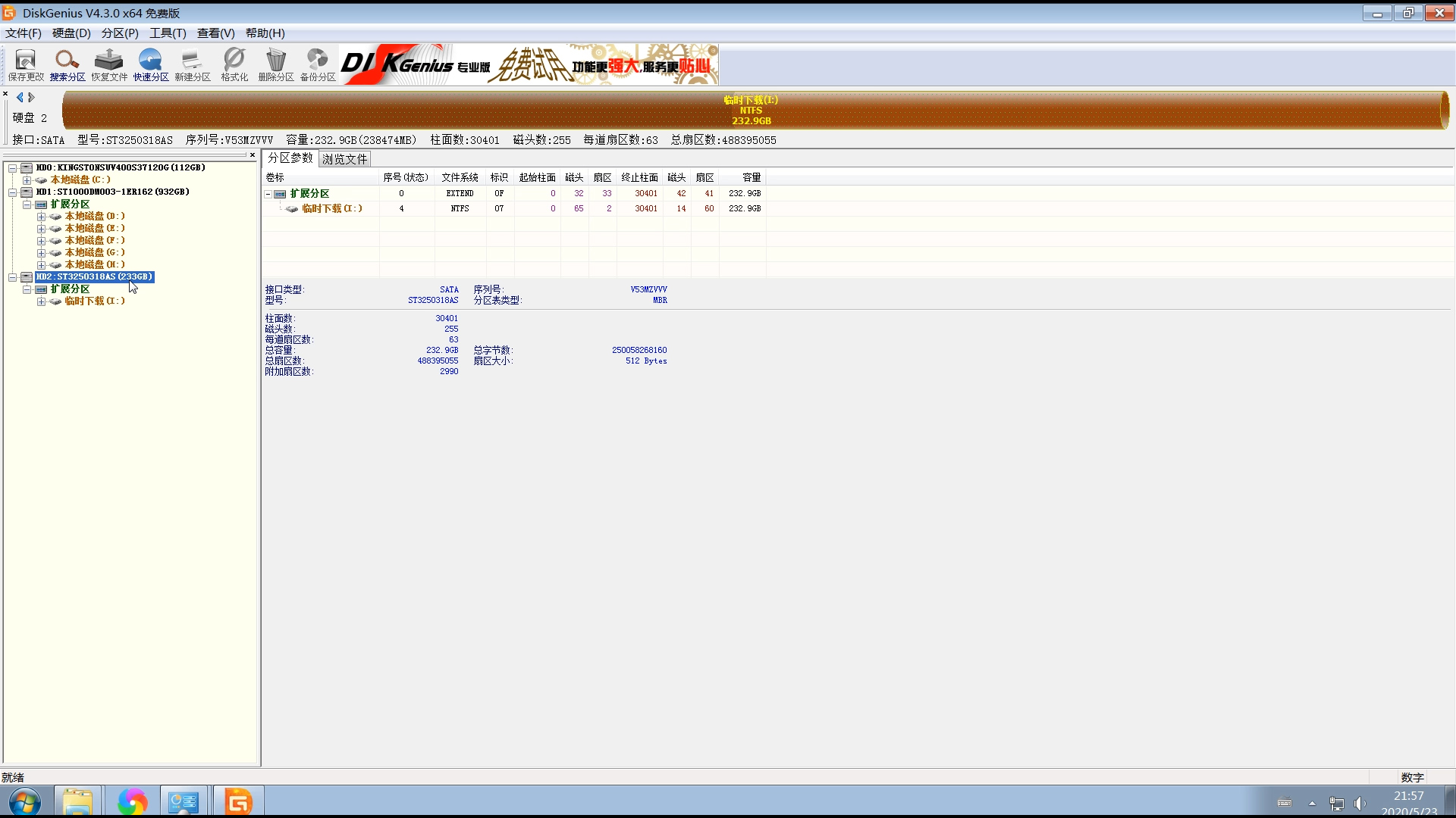 怎么删除硬盘软件残留数据,电脑如何删除移动硬盘使用记录