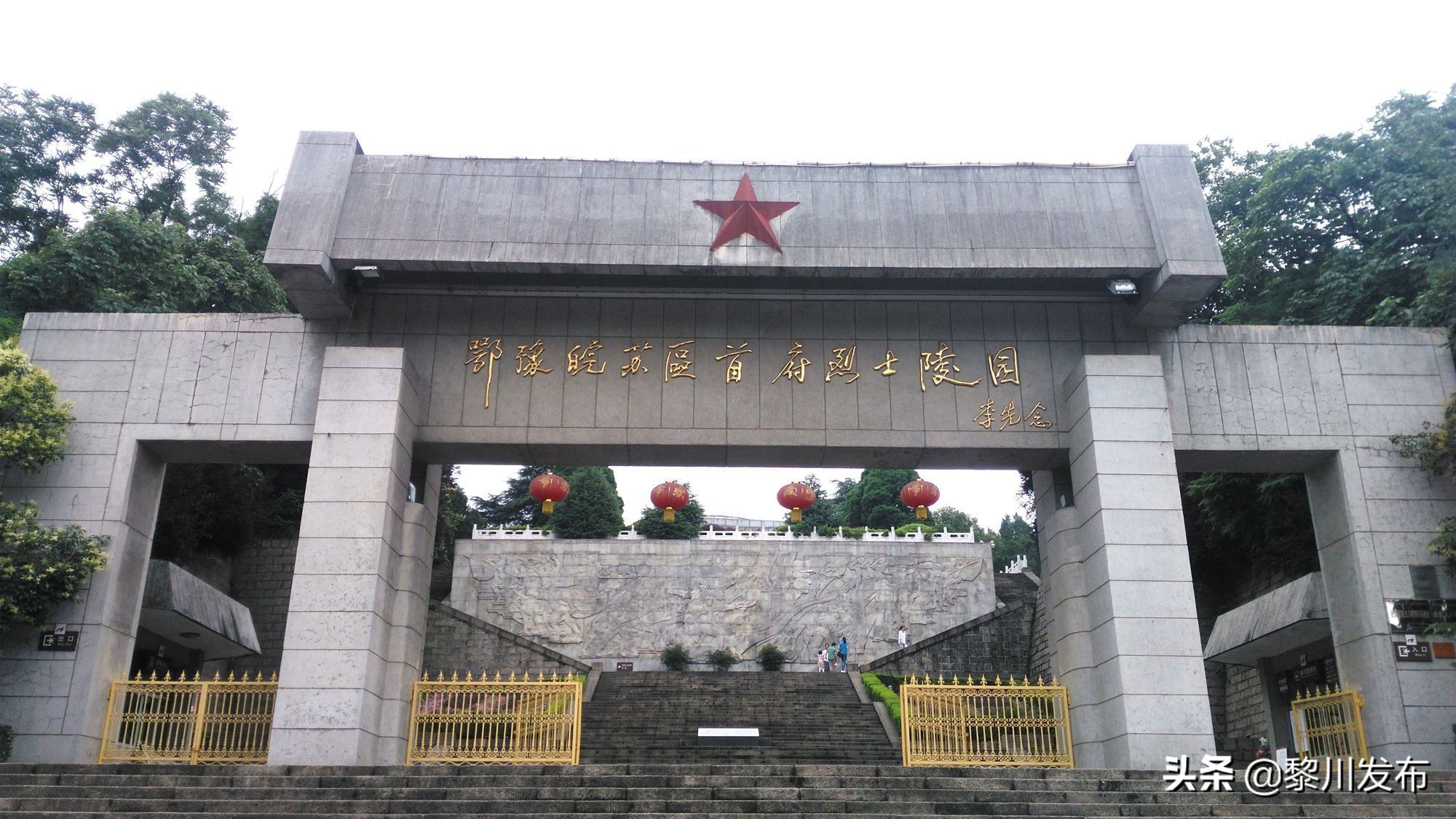 鄂豫皖革命根据地连环画,鄂豫皖革命根据地总指挥