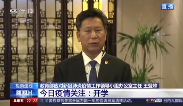 教育部全国延期开学,教育部高校错峰离校