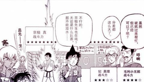 名侦探柯南警校番外书,名侦探柯南番外篇警校五人组