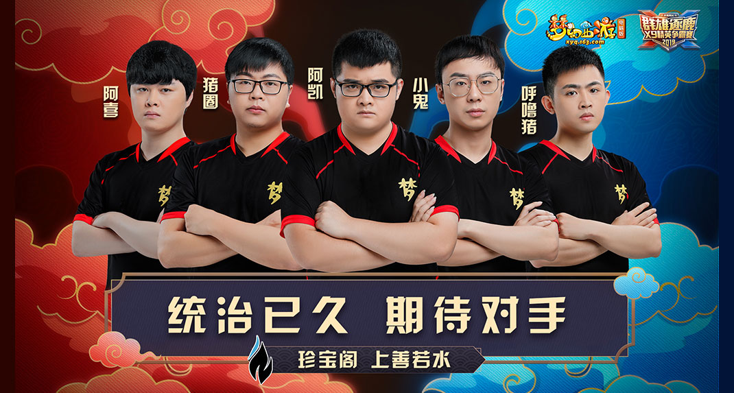 梦幻西游论坛,梦幻西游珍宝阁访谈